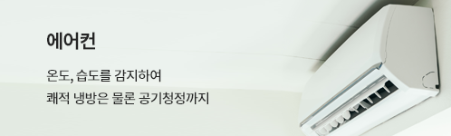 에어컨