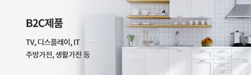 B2B제품